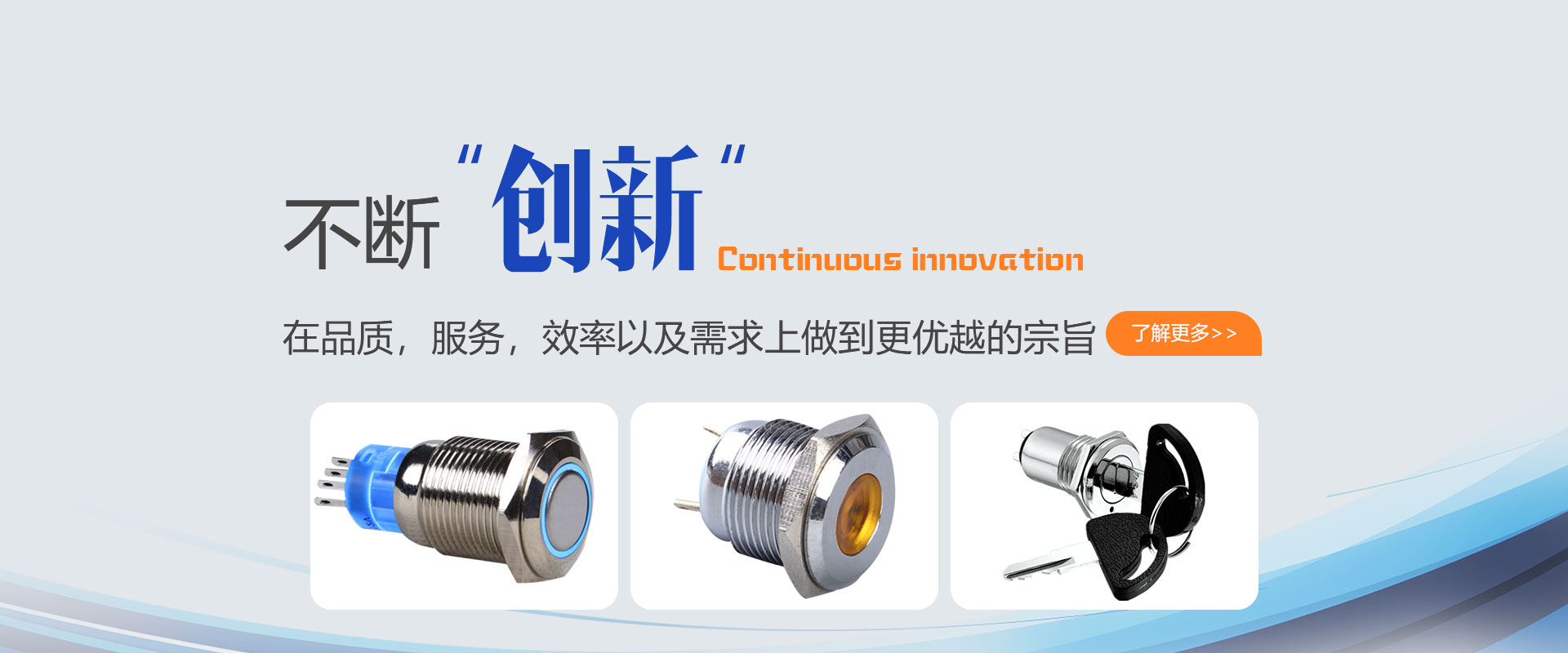 在品質(zhì)，服務(wù)，效率以及需求上做到更優(yōu)越的宗旨