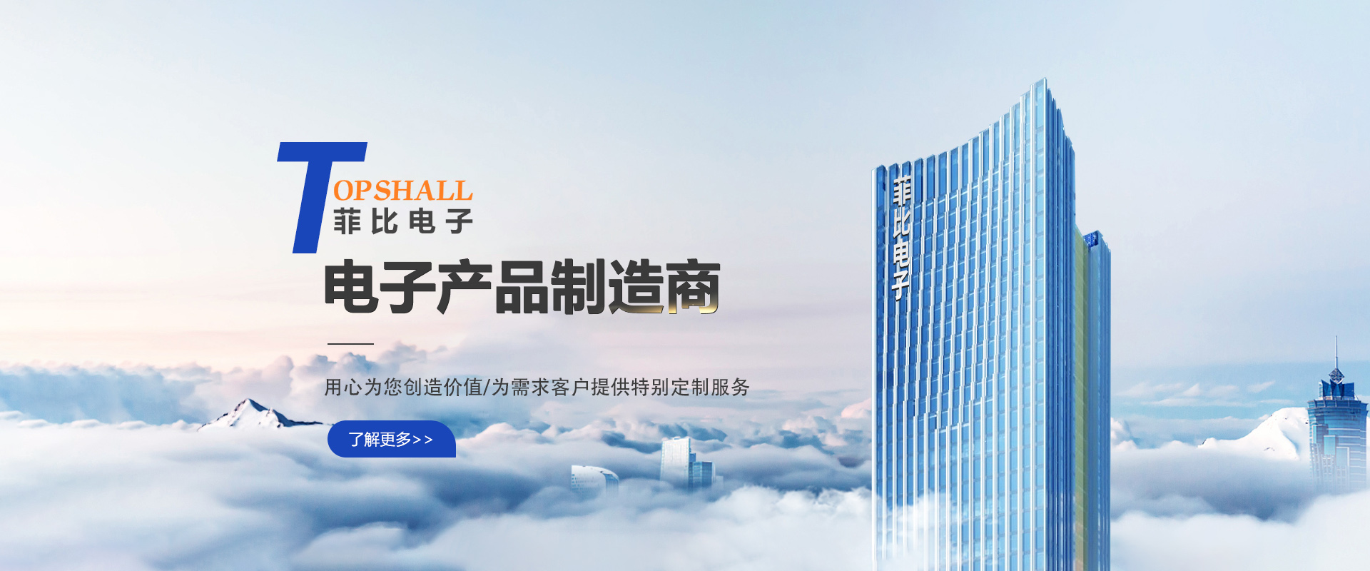 用心為您創(chuàng)造價(jià)值/為需求客戶(hù)提供特別定制服務(wù)